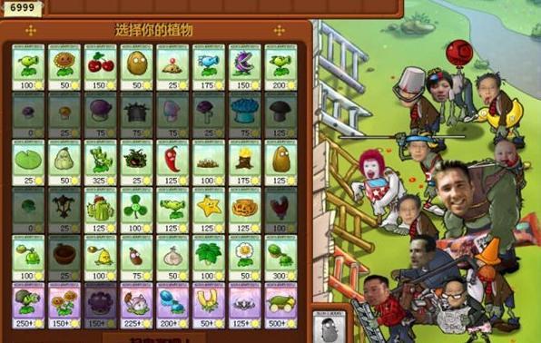 植物大战鬼畜明星下载安装截图