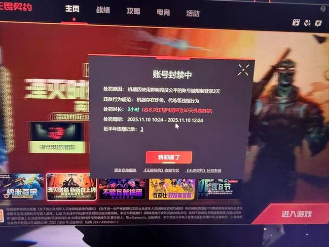 无畏契约怎么找客服申诉截图