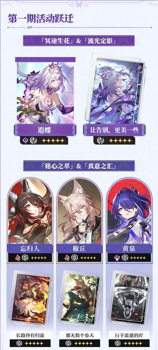 星穹铁道免费兑换码