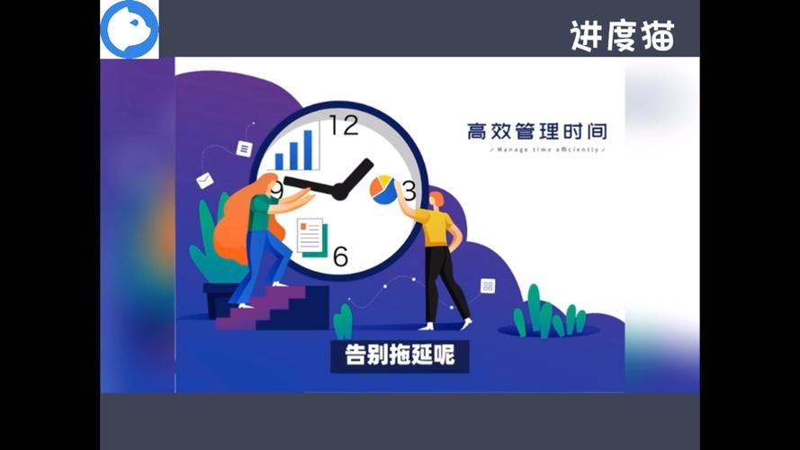 项目管理说白了是干嘛的缩略图