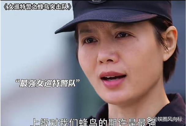 女子特警队电视剧免费观看