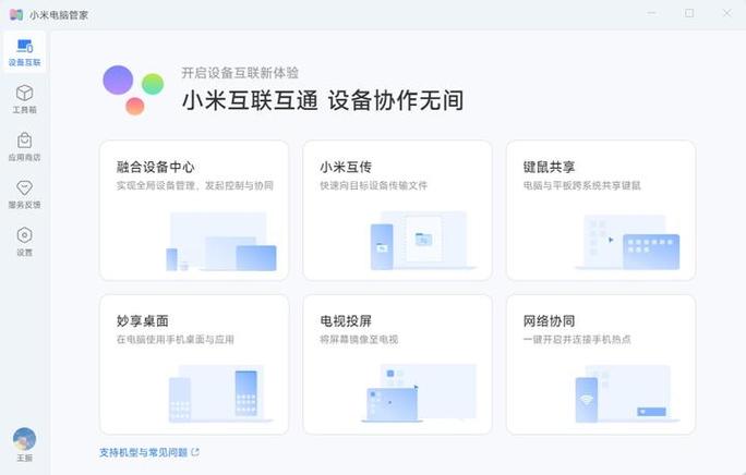 小米显示设备离线怎么办截图