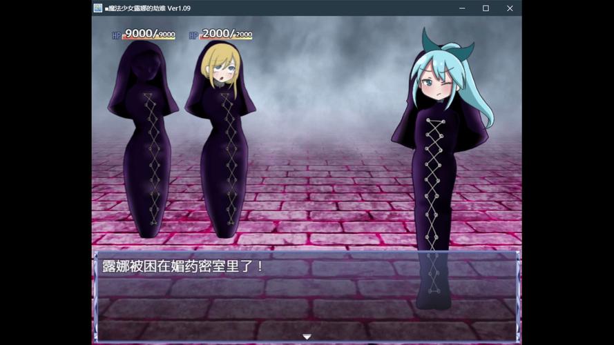 魔法少女露娜全劫难缩略图