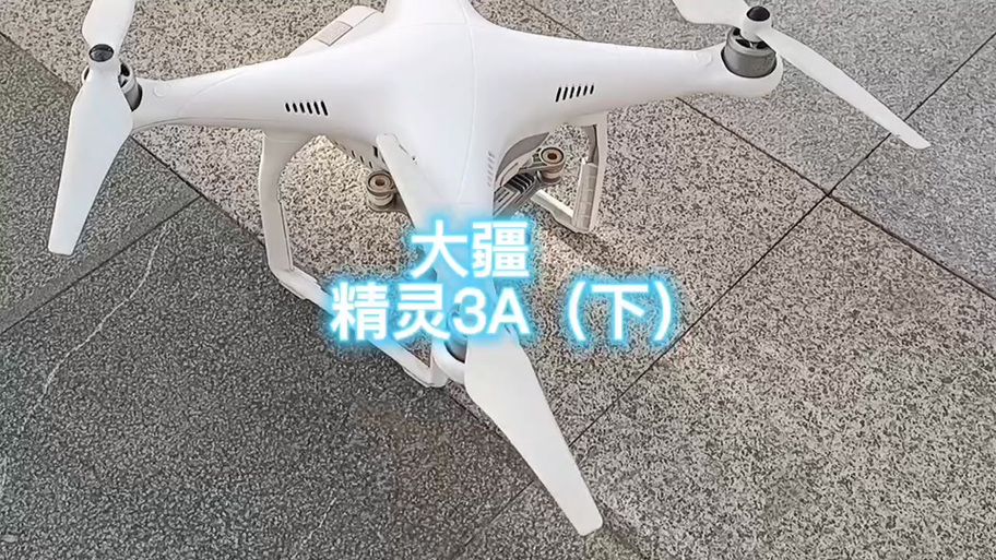 大疆fcc模式如何开启截图