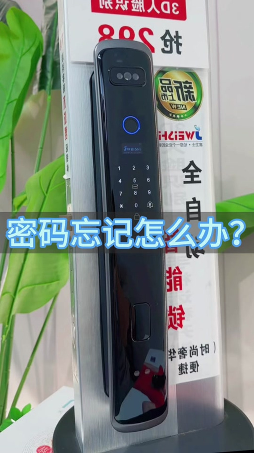 密码门锁忘记密码怎么改密码图标