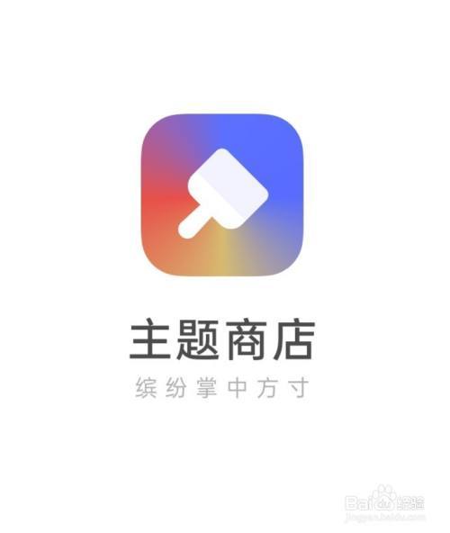 主题商店下载vivo.图标