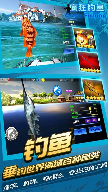 疯狂钓鱼无限金币钻石