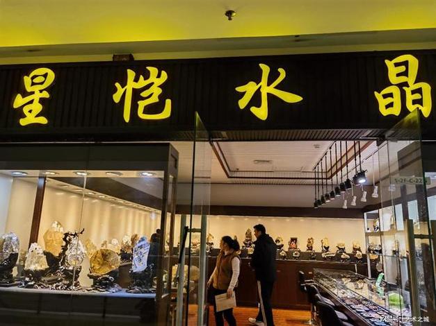 水晶店一般人干得下来吗图标
