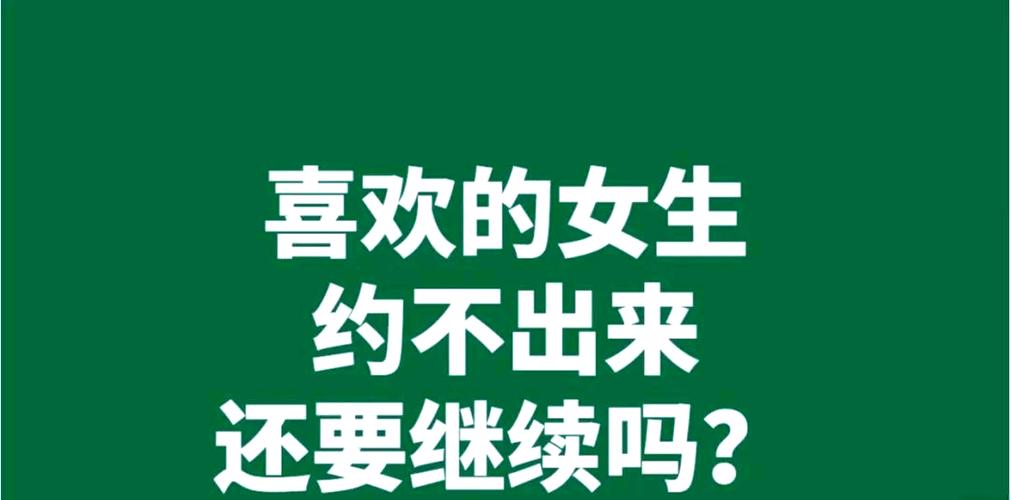 约不出来截图
