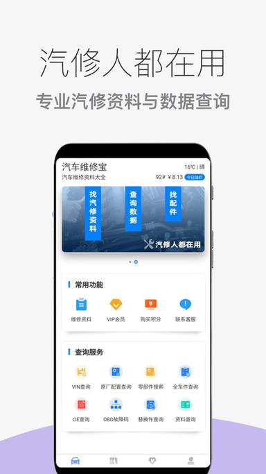 前机盖液压杆坏了如何修理截图