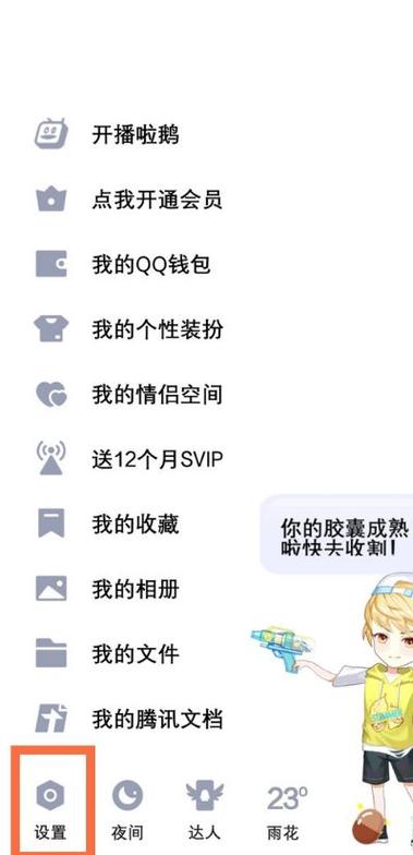蛋仔派对该怎么解除亲密关系?图标