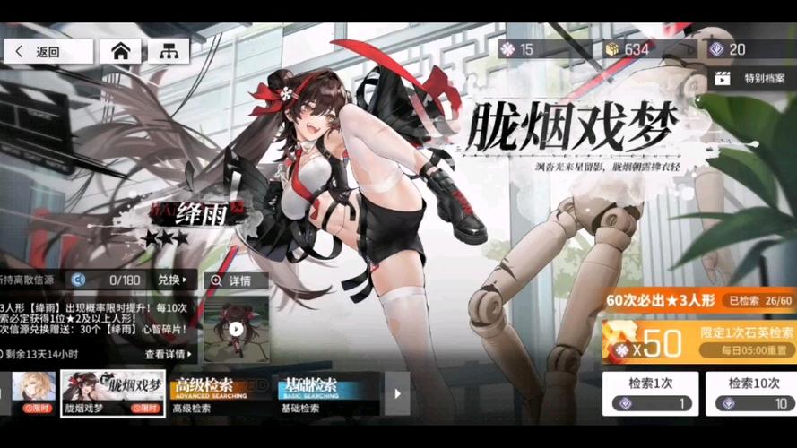 少女前线云图回廊截图