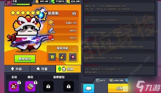 王者荣耀刀刀暴击挂图标