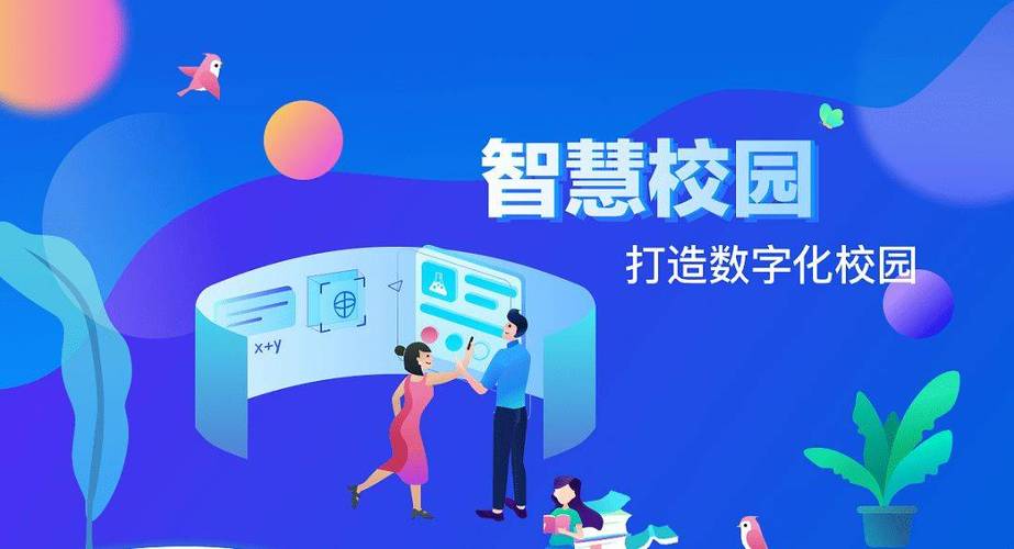 智校园app官网
