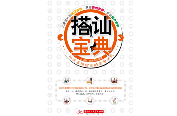 爱语撩妹app图标