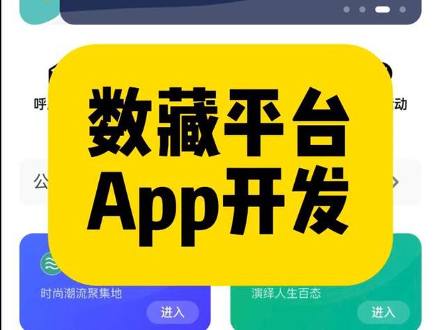 蚂蚁数藏交易平台2023最新版v1.0.8截图