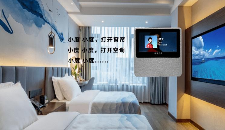 小度智能酒店是怎么装修的截图