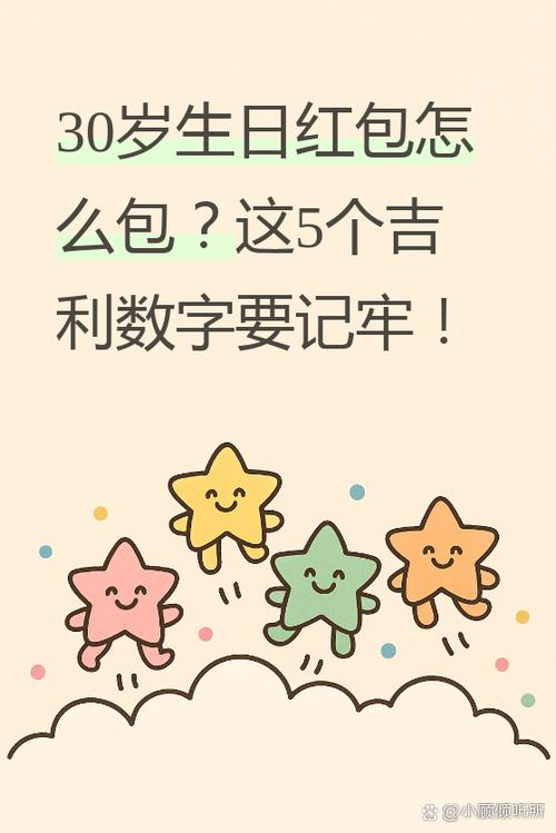 送红包有什么讲究截图