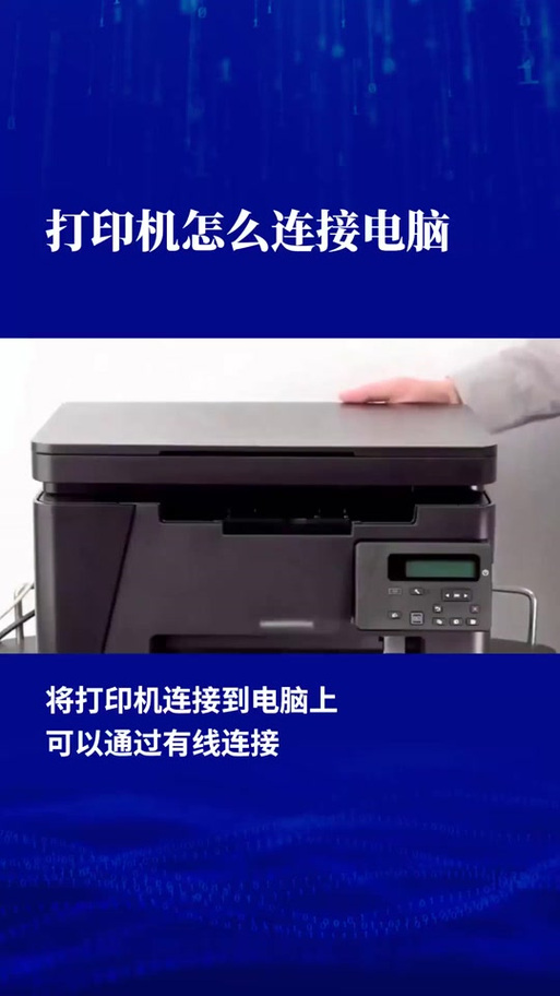 联想笔记本如何连接打印机截图