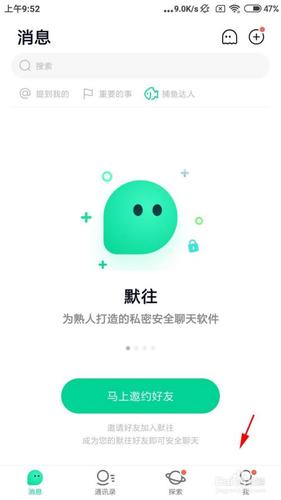 默往登陆不了图标