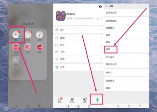 微信显示草稿怎么删除截图