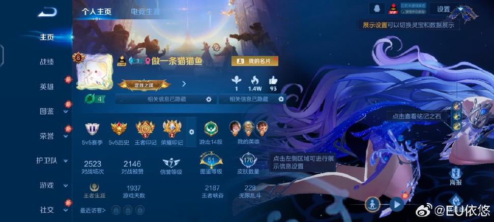 如何根据qq号查王者荣耀账号缩略图