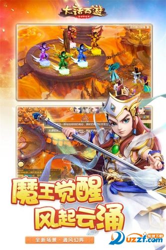 大话西游手游oppo版本缩略图