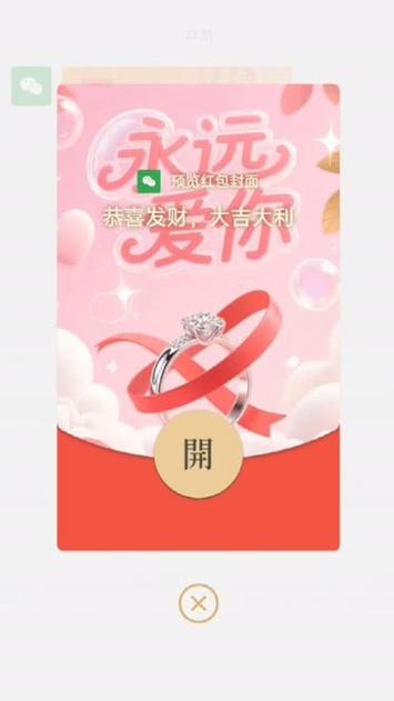 爱红包下载图标