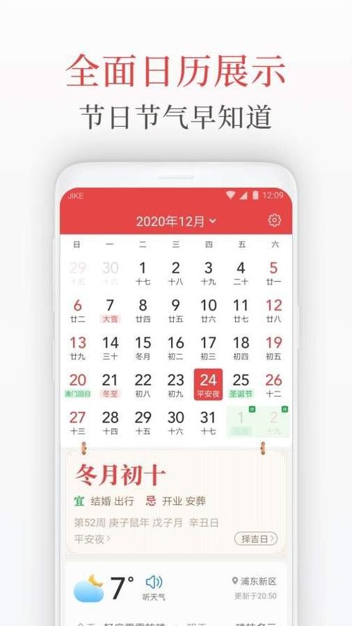 oppo手机锁屏日历怎么显示农历缩略图