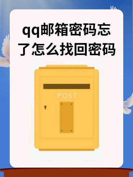 怎么找回qq邮箱账号