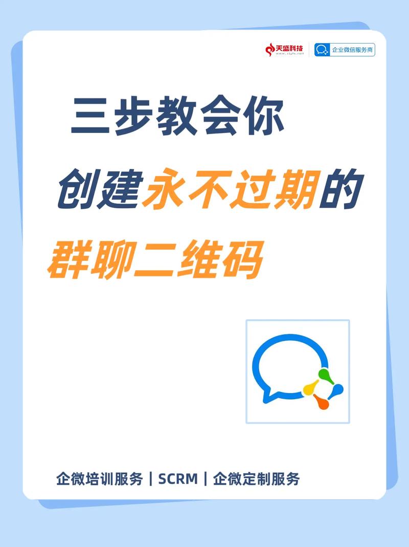 微信二维码群最新