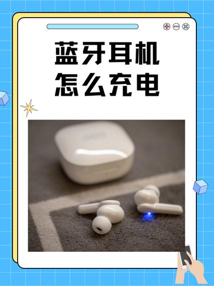 蓝牙耳机的充电线可以充手机吗缩略图