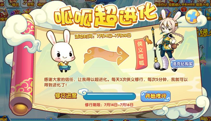 洛克王国悟空辅助封包缩略图