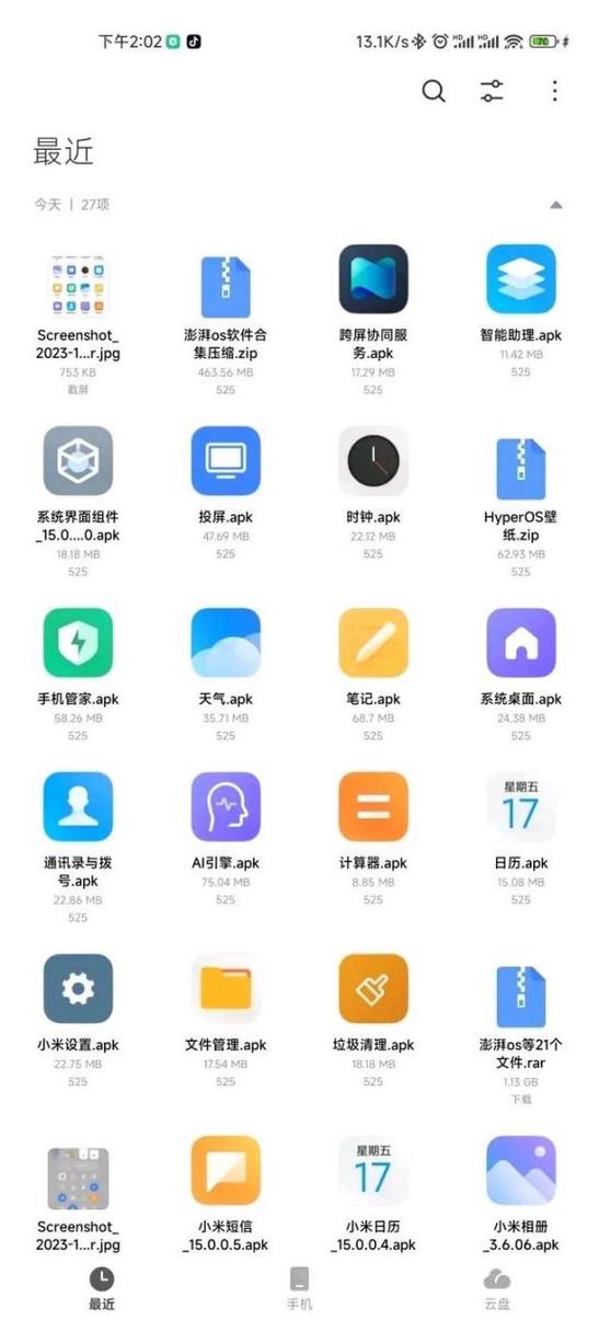 百度网盘无法解压分卷压缩包