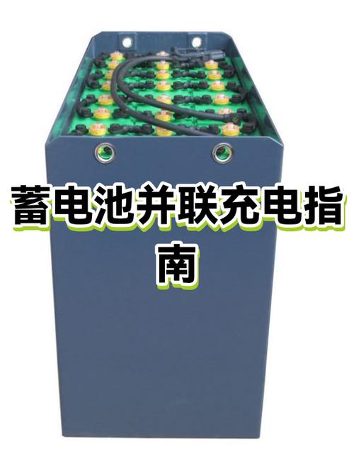 蓄电池充电正确方法截图