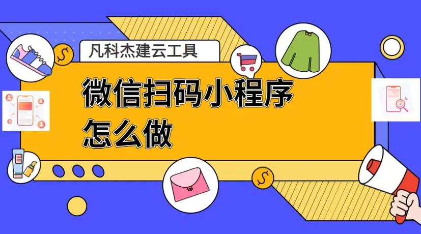 微信扫一扫小程序游戏截图