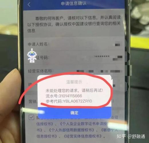 建行生活应用第三方授权解除方法截图