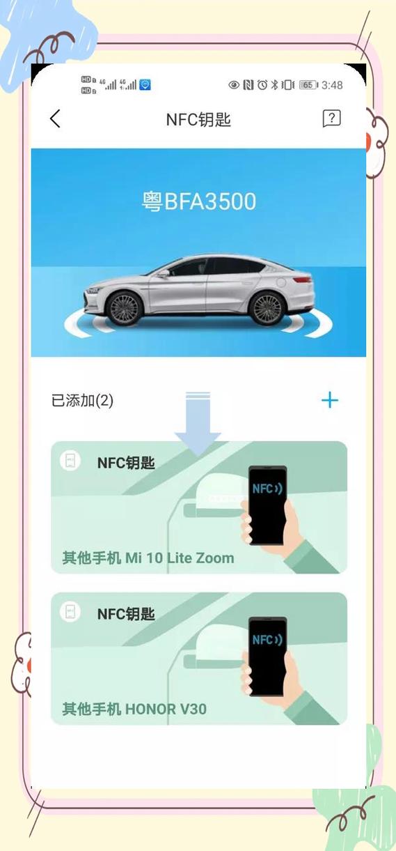 苹果手机nfc怎么添加车钥匙