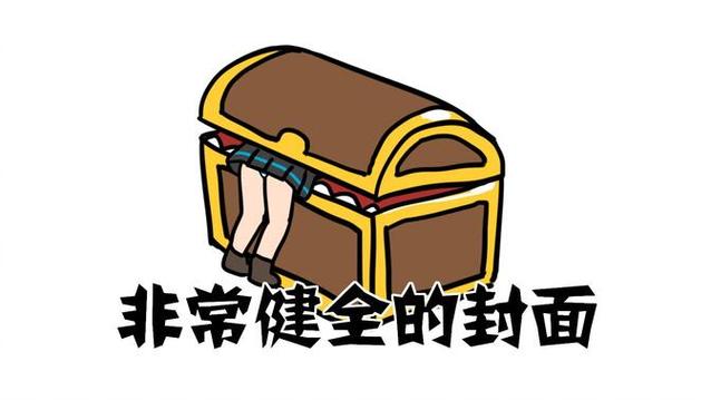 刷宝箱怪的注意事项缩略图