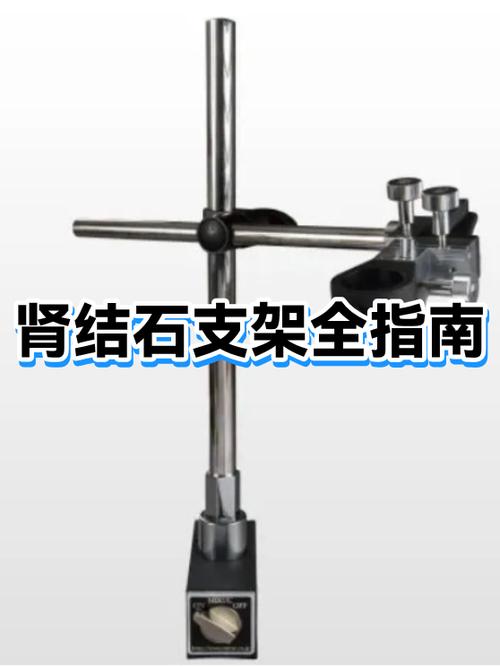 支架品牌排行榜