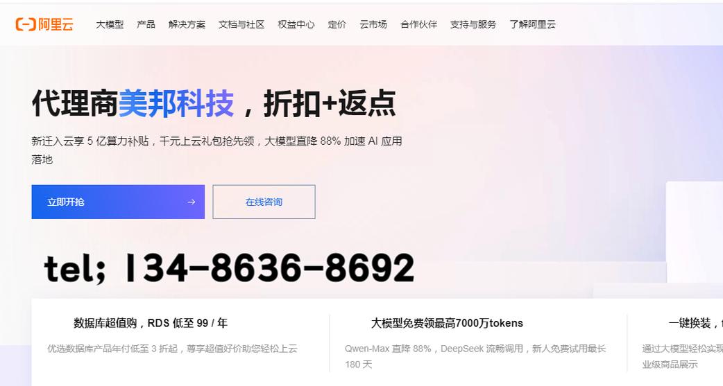 代理购买缩略图