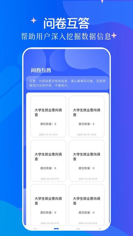 问卷调查兼职平台哪个好