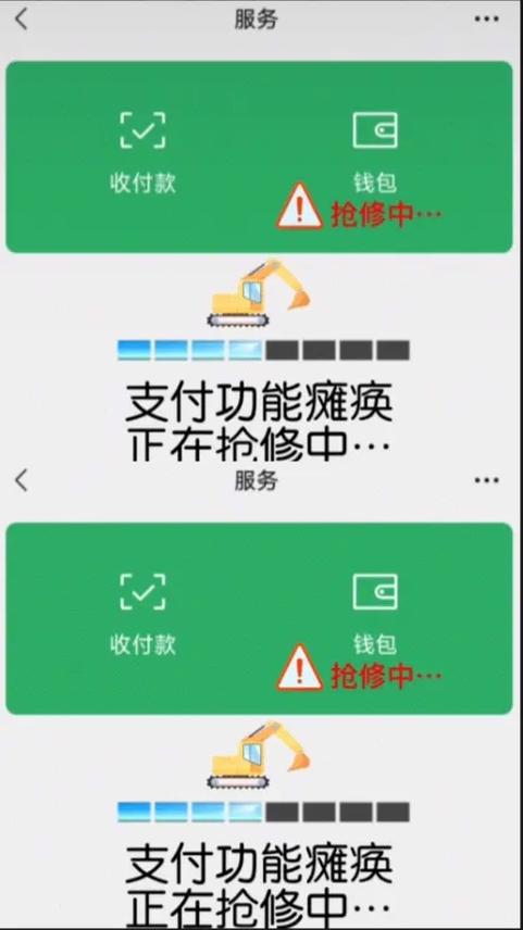 微信钱包打不开怎么办图标