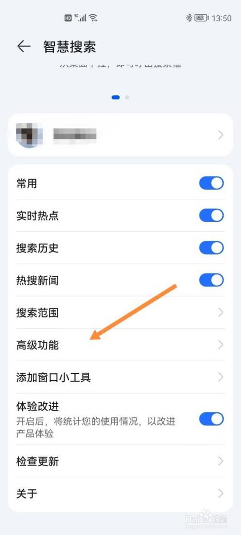 小米搜索栏去除缩略图
