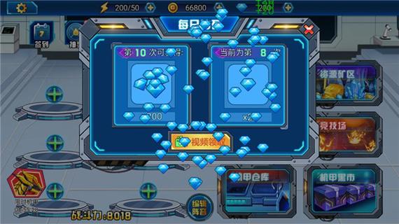 破解版无限金币无限钻缩略图