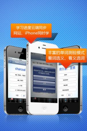 新东方背单词app下载