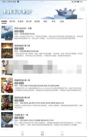 夜猫11tv直播下载安装最新版本图标
