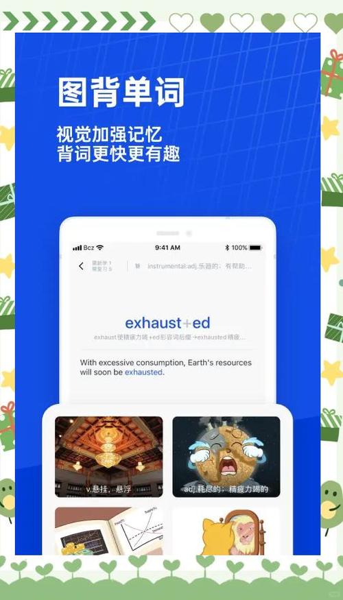 百词斩如何离线背单词