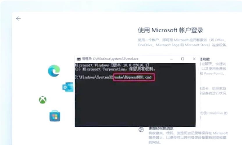 win11第一次使用跳过账户登录帮助我们截图