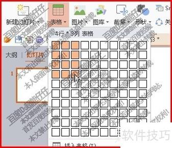 表格边框颜色怎么设置缩略图
